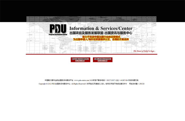 PDU出国资讯网